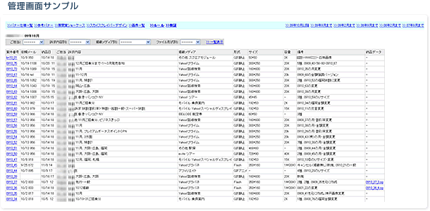 �Ǘ���ʃT���v��