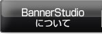 BannerStudio�ɂ���